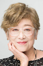 榊原良子