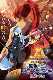 劇場版 転生したらスライムだった件 紅蓮の絆編 Cały Film • Vider • Online