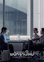 Zasób ludzki Cały Film • Vider • Online