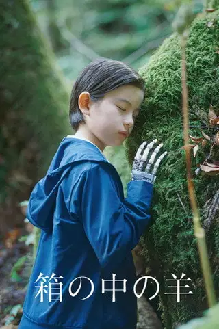 Hako no Naka no Hitsuji Cały Film • Vider • Online